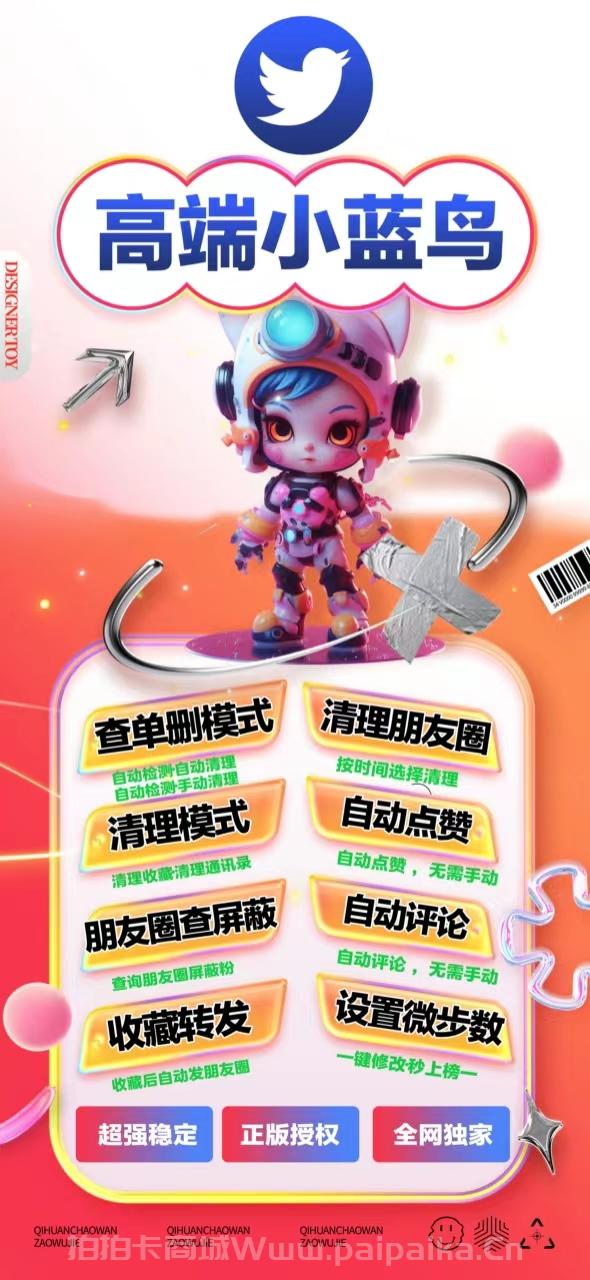 云端小藍鳥官網-卡密激活碼購買以及登陸-天卡周卡月卡季卡年卡長期卡授權